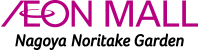 イオンモール Nagoya Noritake Garden