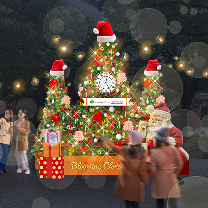 煙突ツリー&サンタツリー